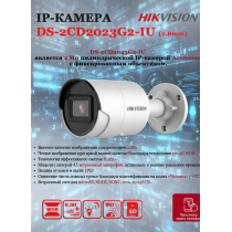 IP камера HikVision DS-2CD2023G2-IU(2.8mm)(D), уличная 2МП 1920x1080 H.265+ угол 127гр IP67 PoE микрофон microSD
