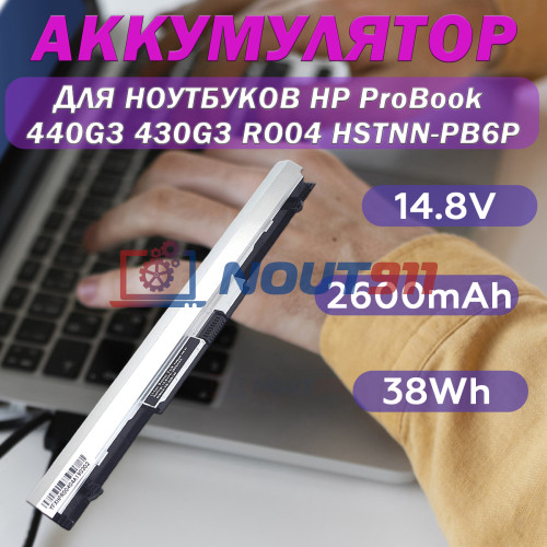 Аккумулятор для ноутбука HP ProBook 440G3, 430G3 (P3G13AA) 14.8V 2600mAh 38Wh, серебристая, HC/OEM