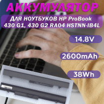 Аккумулятор для ноутбука HP ProBook 430 G1, 430 G2 (H6L28AA) 14.8V 2600mAh 38Wh, черная, HC/OEM