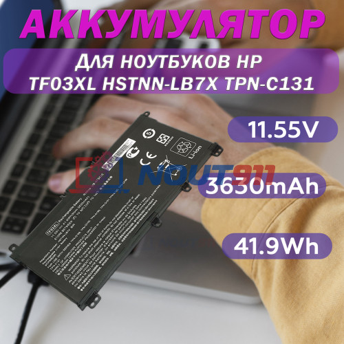 Аккумулятор для ноутбука HP TPN-C131, TPN-Q191, TPN-Q192, TPN-Q201 (TF03XL) 11.55V 3630mAh 42Wh, черный, HC/OEM