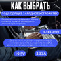 Автомобильный блок питания для ноутбука HP 19.5V 3.33A 65W 4.5x3.0mm