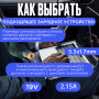 Автомобильный блок питания для ноутбука Acer 19V 2.15A 40W 5.5x1.7mm