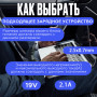 Автомобильный блок питания для ноутбука Asus 19V 2.1A 40W 2.5x0.7mm