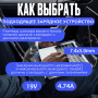 Автомобильный блок питания для ноутбука HP 19V 4.74A 90W 7.4x5.0mm