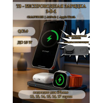 Беспроводная зарядка 3 в 1 MicroParts T8, Fast Charge QC3.0, Magnetic - 9В, 2.7А, 15Вт общая мощность 22.5Вт, совместимость с Apple, черная