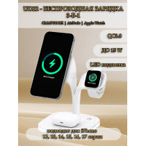 Беспроводная зарядка 3 в 1 MicroParts UD22, Fast Charge QC3.0, Magnetic - 9В, 3А, 15Вт, LED подсветка, общая мощность 22.5Вт, совместимость с Apple, белая