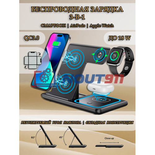 Беспроводная зарядка 3 в 1 MicroParts UD773, Fast Charge QC3.0, Magnetic - 9В, 2А, 18Вт, общая мощность 27Вт, совместимость с Apple, черная