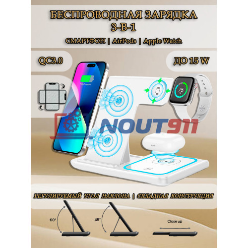 Беспроводная зарядка 3 в 1 MicroParts UD773, Fast Charge QC3.0, Magnetic - 9В, 2А, 18Вт, общая мощность 27Вт, совместимость с Apple, белая
