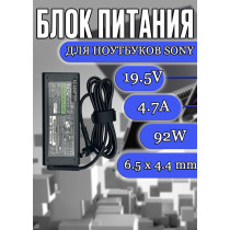 Блок питания для ноутбука Sony 19.5V 4.7A 92W 6.5x4.4mm (PCGA-AC19V13), VAIO VGN-FZ11SR, VGN-FW11MR, VGN-S550P/S, VGN-BX563, VGN-SZ390P, без сетевого кабеля, черная, HC/ORG