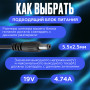 Зарядка для ноутбука Asus 19V 4.74A 90W 5.5x2.5mm (PA-1900-04), A43S, A53, A2000, L3000, M2400N, K70ID, S5000N, HC/OEM
