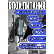 Зарядка для ноутбука Asus 19V 3.42A 65W 5.5x2.5mm (ADP-65DB), F50, G60, K40, UL50, UL80, X550CC, X705UD, HC/OEM