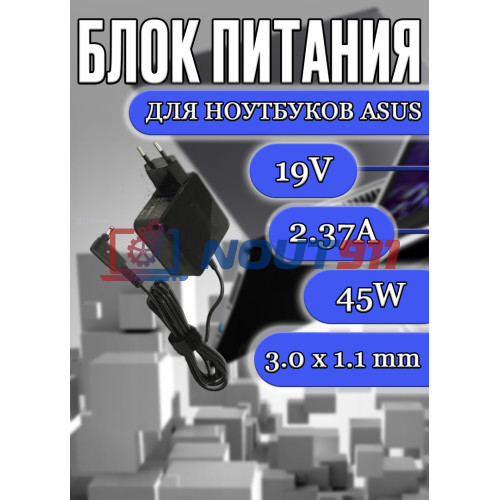 Блок питания для ноутбука Asus 19V 2.37A 45W 3.0x1.1mm (ADP-45ВW B), UX21, UX21E, UX21E-DH52, UX31, UX31E, UX32, UX305, квадратный корпус, HC/ORG