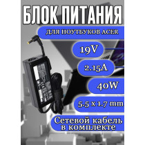 Зарядка для ноутбука Acer 19V 2.15A 40W 5.5x1.7mm (LT20TVL), Iconia Tab W500, W501, Aspire 110, 533, 725, Extensa 2509, 2511, черная, HC/OEM