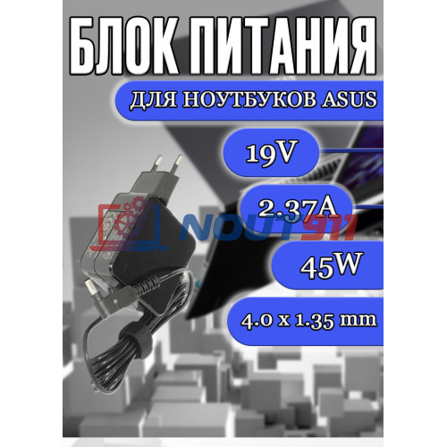 Блок питания для ноутбука Asus 19V 2.37A 45W 4.0x1.35mm (ADP-45BW B), Zenbook UX21A, UX31A, UX301LA, UX302, UX42VS, Flip TP300, квадратный корпус, HC/ORG