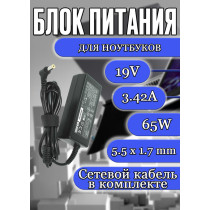 Зарядка для ноутбука 19V 3.42A 65W 5.5x1.7mm (PA-1650-02), OEM