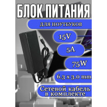 Зарядка для ноутбука 15V 5A 75W 6.3x3.0mm (PA3378U-1ACA), OEM