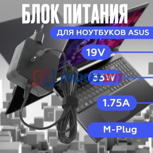 Блок питания для ноутбука Asus 19V 1.75A 33W M-plug (ADP-33AWA), EeeBook X205,  X205TA, E202SA, R209, квадратный корпус, HC/ORG