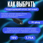 Блок питания для ноутбука Asus 19V 1.75A 33W M-plug (ADP-33AWA), EeeBook X205,  X205TA, E202SA, R209, квадратный корпус, HC/ORG