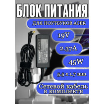 Зарядка для ноутбука Acer 19V 2.37A 45W 5.5x1.7mm (PA-1450-02), Aspire S7: S7-392, Aspire V3: V3-331, Aspire R7: R7-371, черная, HC/OEM