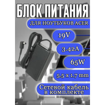 Блок питания для ноутбука Acer 19V 3.42A 65W 5.5x1.7mm (A11-065N1A), Aspire:3030, 3600, TravelMate:2400, Aspire:ES1-311, Iconia Tab:W500, черная, HC/ORG