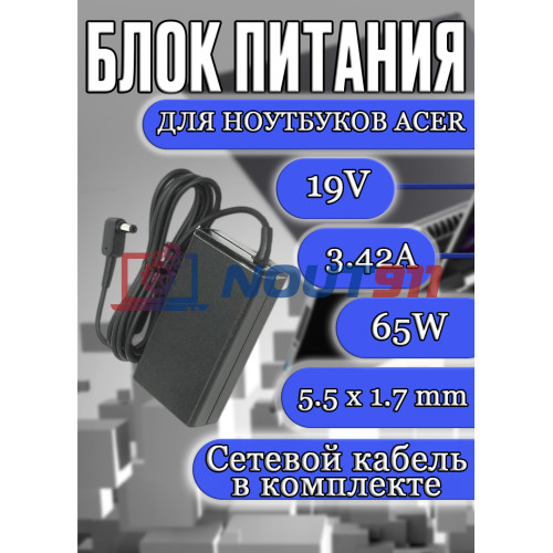 Блок питания для ноутбука Acer 19V 3.42A 65W 5.5x1.7mm (A11-065N1A), Aspire:3030, 3600, TravelMate:2400, Aspire:ES1-311, Iconia Tab:W500, черная, HC/ORG