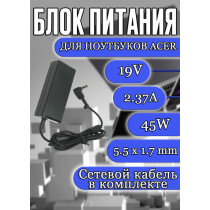 Блок питания для ноутбука Acer 19V 2.37A 45W 5.5x1.7mm (A13-045N2A), Aspire S7: S7-392, Aspire V3: V3-331, Aspire Switch: SW5-111, черная, HC/ORG