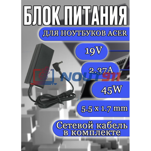 Блок питания для ноутбука Acer 19V 2.37A 45W 5.5x1.7mm (A13-045N2A), Aspire S7: S7-392, Aspire V3: V3-331, Aspire Switch: SW5-111, черная, HC/ORG