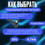 Зарядка для ноутбука Asus 19V 4.74A 90W 4.5x3.0mm (AS901904530FK), U500, BU201LA, PU450, P2520LA, B551LG, квадратный корпус, OEM