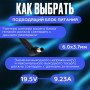 Блок питания для ноутбука Asus 19.5V 9.23A 180W 6.0x3.7mm (ADP-180MB F), ROG Strix GL504, GL504GM, ROG GU501, GU501GM, FX705, GL703GM-NS73, Slim, HC/ORG