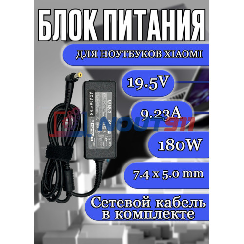 Блок питания для ноутбука Xiaomi 19.5V 9.23A 180W 7.4х5.0mm (ADC180TM), Xiaomi Mi Gaming Laptop, HC/ORG