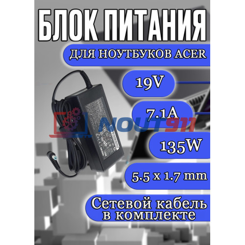 Блок питания для ноутбука Acer 19V 7.1A 135W 5.5x1.7mm (PA-1131-16), Aspire T5000-73CF, Aspire V15 Nitro VN7-592G-788W, Aspire V15 Nitro VN7-592G-71ZL, черная, HC/ORG
