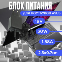 Блок питания для ноутбука Asus 19V 1.58A 30W 2.5x0.7mm (EXA081XA), Eee PC 1001, 1001HA, 1005H, 1015BX, 1016P, 1018, X101CH, квадратный корпус, HC/ORG