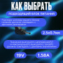 Блок питания для ноутбука Asus 19V 1.58A 30W 2.5x0.7mm (EXA081XA), Eee PC 1001, 1001HA, 1005H, 1015BX, 1016P, 1018, X101CH, квадратный корпус, HC/ORG