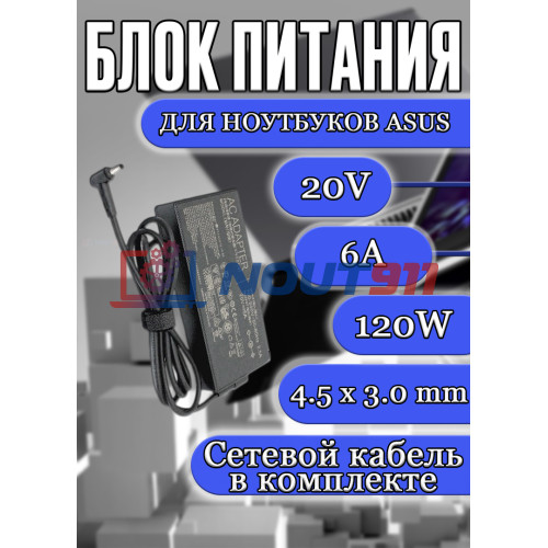Блок питания для ноутбука Asus 20V 6A 120W 4.5x3.0mm (ADP-120CH B), ZenBook 15 UX534F, UX563F, X571G, HC/ORG