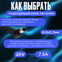 Блок питания для ноутбука Asus 20V 7.5A 150W 6.0x3.7mm (A18-150P1A), FX705G, Rog G531GT, TUF FX505DT-EB73, ROG G531GT-AL288T, HC/ORG