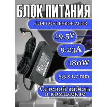 Блок питания для ноутбука Acer 19.5V 9.23A 180W 5.5x1.7mm (ADP-180MB K) Aspire V17 Nitro VN7-793G-758J, Predator 15 G9-591-74KN, черная, HC/ORG