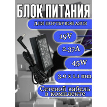 Зарядка для ноутбука Asus 19V 2.37A 45W 3.0x1.1mm (AS451903011FK), UX21, UX21E, UX21E-DH52, UX32, UX305, OEM