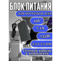 Блок питания для ноутбука Acer 19V 7.1A 135W 5.5x2.5mm (PA-1131-05), Aspire VN7-591G-792U, Aspire V15 Nitro VN7-591G-540U,  Aspire VN7-591G-74LK, черная, HC/ORG