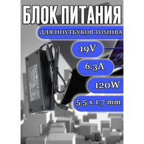 Зарядка для ноутбука Toshiba 19V 6.3A 120W 5.5x1.7mm, (YDS120), Equium A60, Satellite A200, L350, P25, P30, A30, A35, A60, A65, A70, черная, OEM