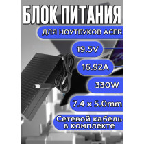Блок питания для ноутбуков Acer 19.5V 16.92A 330W 7.4x5.0mm (A20-330P1A), ConceptD 9 Pro CN917-71P-9796, Predator 17 X GX-791-70D3, Predator Helios 700 PH717-71-785M, черная, HC/ORG
