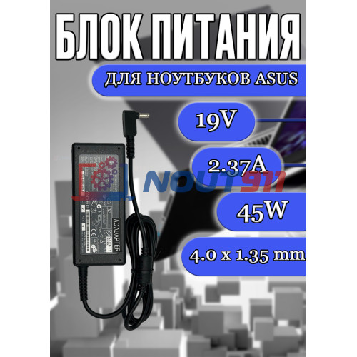 Зарядка для ноутбука Asus 19V 2.37A 45W 4.0x1.35mm (ADP-65DB B), K401LB, X540, UX302, UX32, Taichi 21, Max 541UA, без сетевого кабеля, OEM