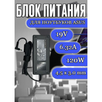 Блок питания для ноутбука Asus 19V 6.32A 120W 4.5x3.0mm (PA-1121-28), U500, F570ZD, UX534, G501JW, G501 ROG, Pro UX501JW, без сетевого кабеля, HC/ORG
