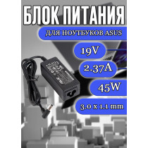 Зарядка для ноутбука Asus 19V 2.37А 45W 3.0x1.1mm (ADP-65DB), UX21, UX21E, UX21E-DH52, UX31, UX32, UX305, без сетевого кабеля, OEM