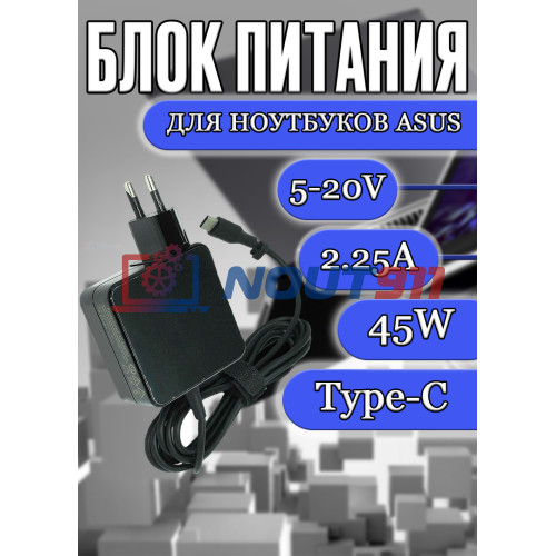 Блок питания для ноутбука Asus 5-20V 2.25А 45W Type-C (ADL-45A1), Q325, Chromebook Flip C523, Flip C223, C302, ZenBook 3 UX390, квадратный корпус, без сетевого кабеля, HC/ORG