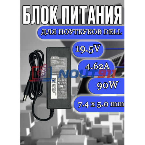 Зарядка для ноутбука Dell 19.5V 4.62A 90W 7.4x5.0mm (ADP-90LD DA90PM111), Vostro 3300, 3500, Inspiron 13, 14, 15, 17, 1000, 1120, Latitude D410, D500, без сетевого кабеля, OEM