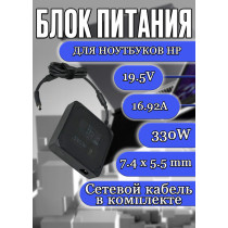 Блок питания для ноутбука HP 19.5V 16.92A 330W 7.4x5.5mm (TPC-DA60 ADP-330BB BE), OMEN X 17-AP030TX, 17-cb0005nc, 17-AP053NA, 17-AP000NS, 17-cb0001TX, квадратный корпус, HC/ORG