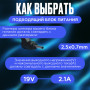 Зарядка для ноутбука Asus 19V 2.1A 40W 2.5x0.7mm (ADP-40DB), Eee PC 1202H, PC 1005PE, PC 1201N, PC 1001PX, PC VX6 LAMBORGHINI, без сетевого кабеля, OEM