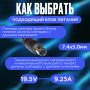 Блок питания для ноутбука Dell 19.5V 9.23А 180W 7.4x5.0mm (LA180PM180), Latitude E6500, Dell XPS M1730, Precision M4600, M4700, M6700, Alienware M14x, M15x, M17x, без сетевого кабеля, HC/ORG