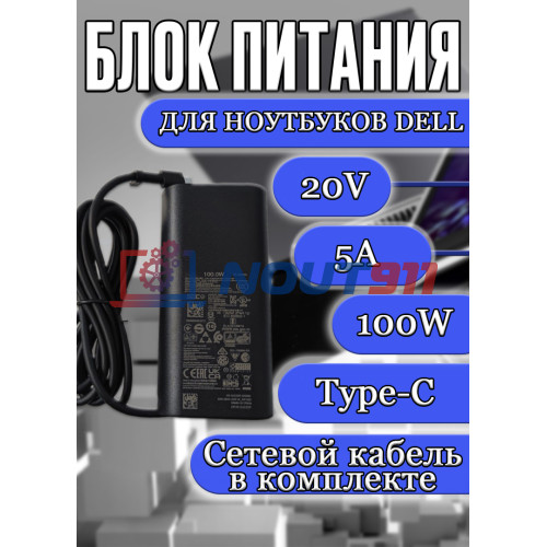 Блок питания для ноутбука Dell 19.5V 12.3A 240W Type-C (!!!), Inspiron: 13 7368, 14 7460, 15 5570, Precision 3540, Venue 10 Pro 5056, Vostro 15 5590, [5-GEN CASE], HC/ORG