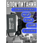 Блок питания для ноутбука HP 19.5V 6.15A 120W 4.5х3.0mm (HQ-TRE HSTNN-CA25), Envy 15, Ultrabook Envy 17, 15-J, 15Z-J, 17-J, M7-J, 15-5000, 15-ax, 17-w, Slim, без сетевого кабеля, HC/ORG